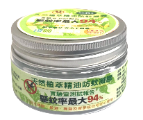 天然植萃精油防蚊凝膠-登山露營蚊子怕你