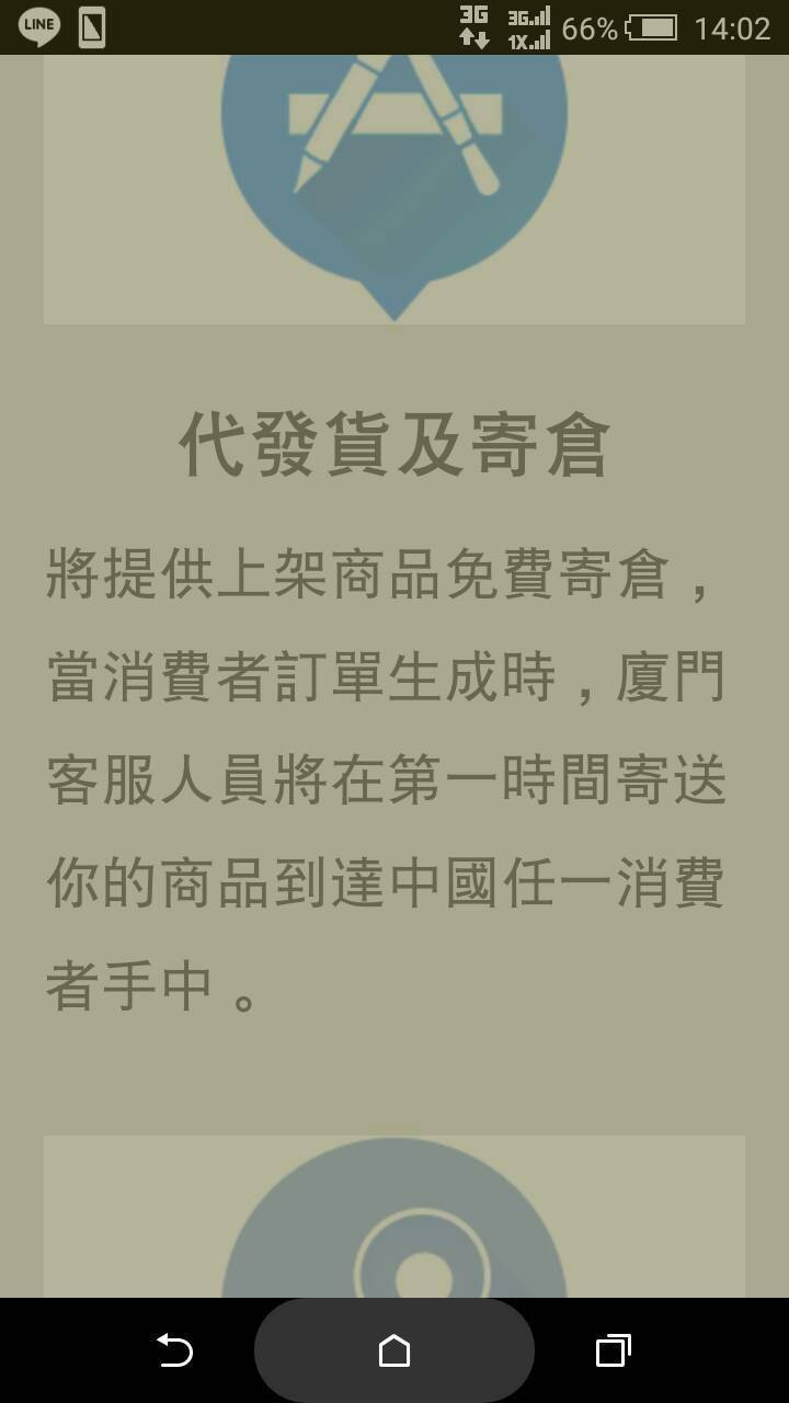 小三通.正貿.小貿.併櫃.物流.寄倉服務..等