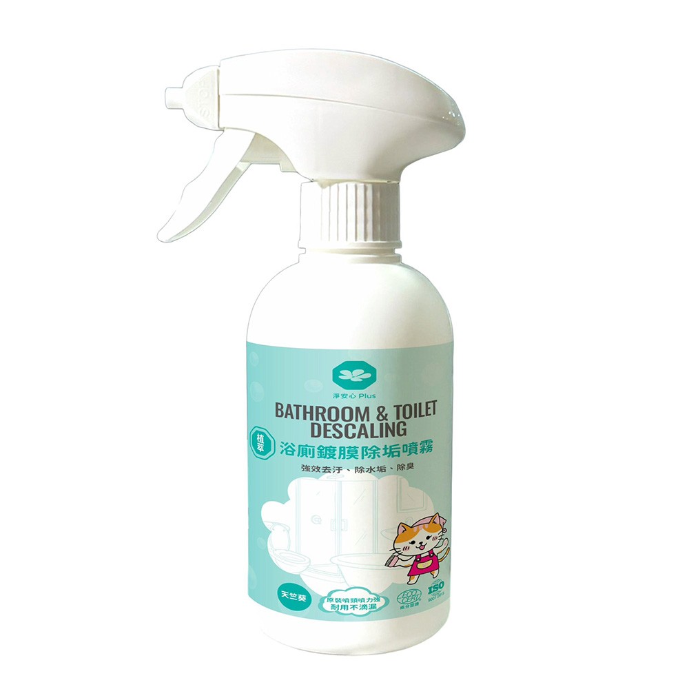 浴廁鍍膜除垢噴霧